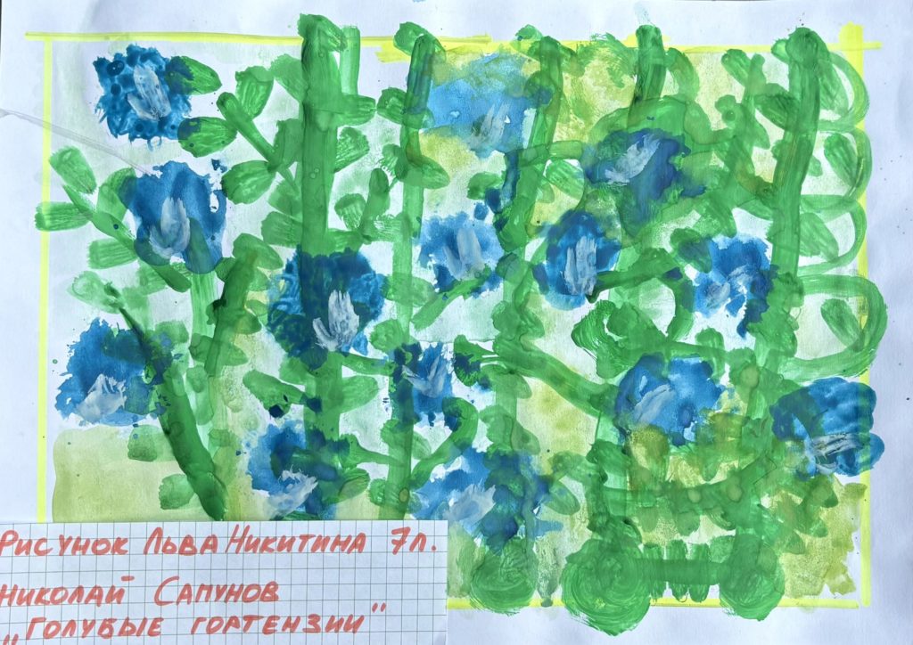 «Голубые гортензии» по мотивам худ. Николая Сапунова