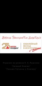 Отрывок из романа “Евгений Онегин” Письмо Татьяны к Онегину