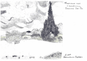 Интерпретация на Пшеничное поле с кипарисами Ван Гога